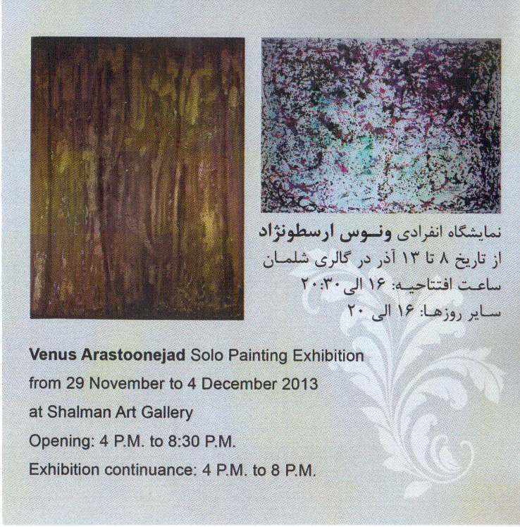 Catherine Roberts abstract landscape painter from Wellington